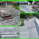 Ремонт кровель в Уська-Орочской: работа по заявкам 