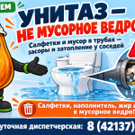 РАЗЪЯСНЯЕМ: Унитаз — не мусорное ведро! Или как одна салфетка может устроить потоп