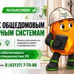 РАЗЪЯСНЯЕМ: Почему важно обеспечивать доступ к общедомовым инженерным системам в квартире?